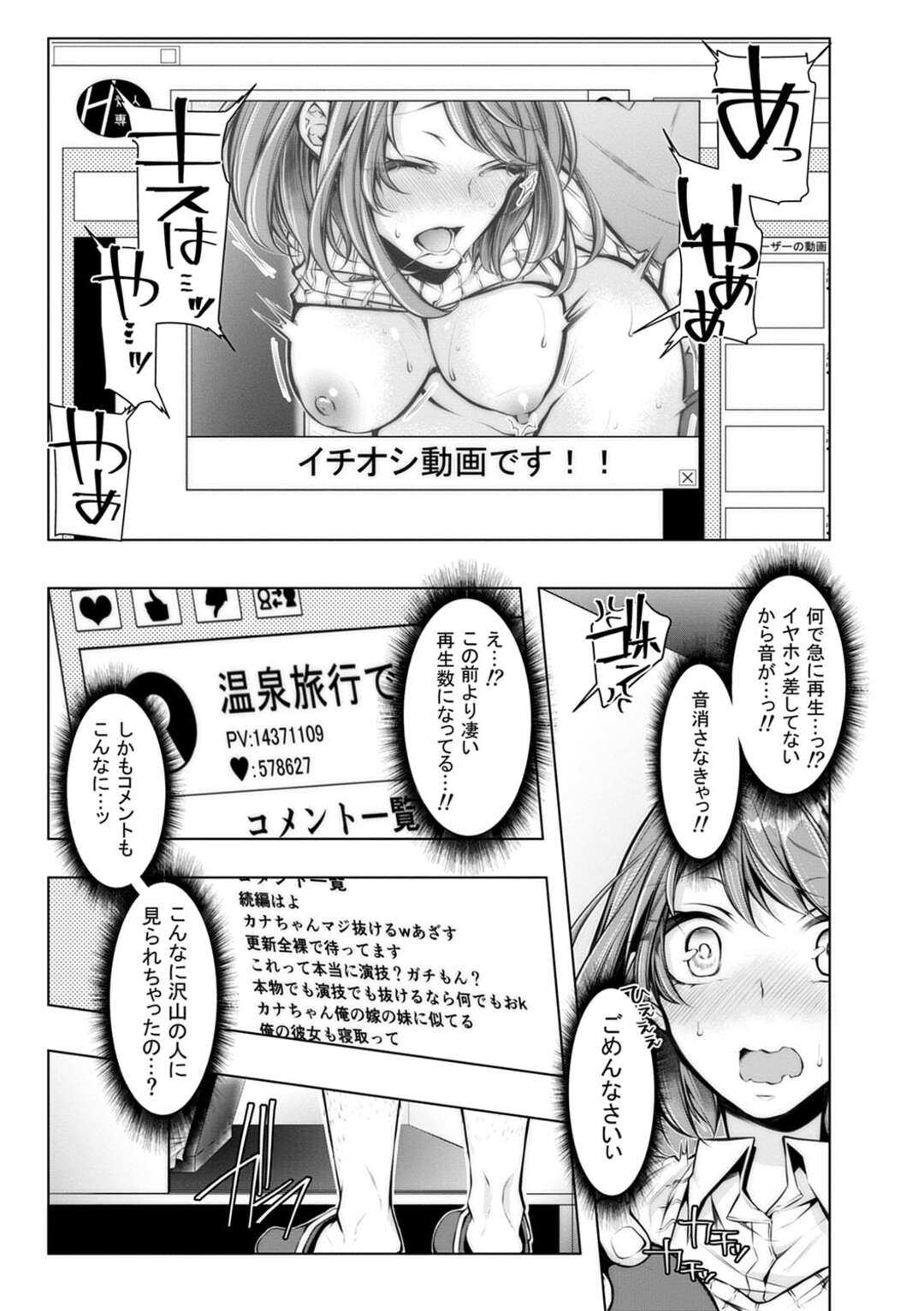 【エロ漫画】配信されたハメ撮りを消そうとネカフェでエロサイトを閲覧していたら、押し入ってきた店員に襲われた巨乳美人妻…無理やり拘束されて股間を貪られ、デカマラを擦り付けられてレイプ寸前【クロセイム：婚前寝取られ配信５】