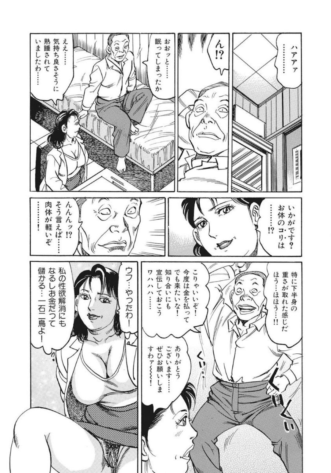 【エロ漫画】逆に夜這いしちゃうエロ可愛い熟女…逆レイプにバックや騎乗位の中出しセックスしちゃう！【みずしま聖：熟女の絶倫♡マッサージ術】