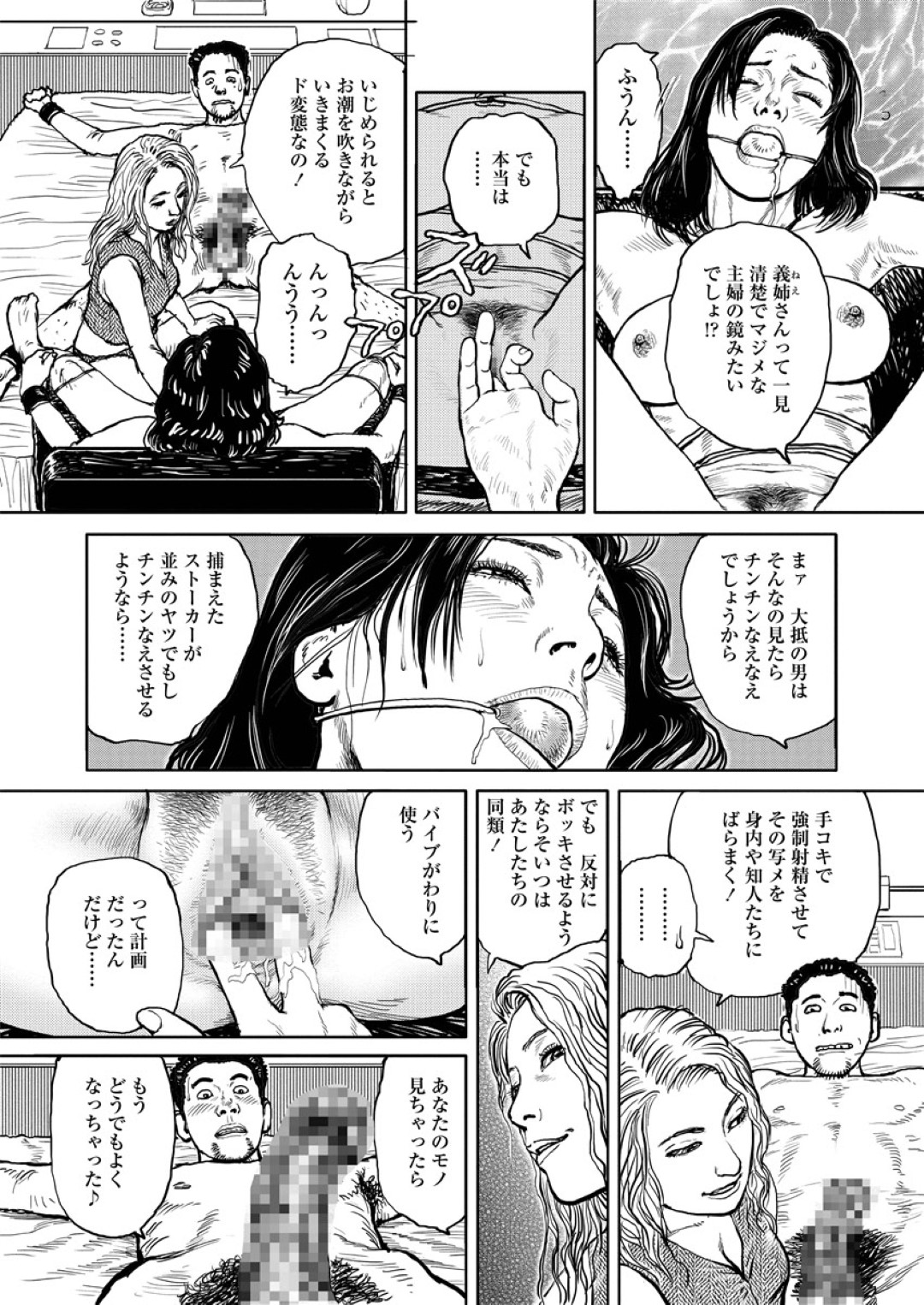 【エロ漫画】ストーカーを襲っちゃうビッチなギャルとムッツリスケベな美女…ド変態なトロ顔に逆レイプに筆下ろししちゃう！【長田要：視線を姦じちゃう】