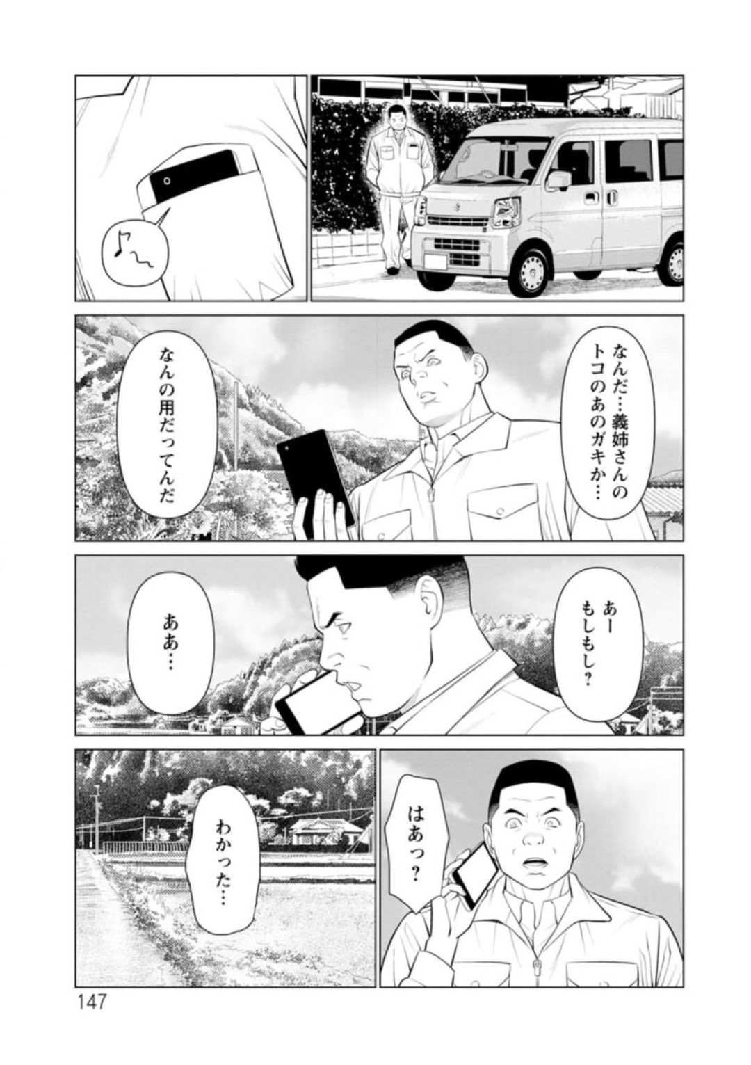 【エロ漫画】義理の息子に脅されて調教されちゃう義母…レイプで寝取られてド変態なトロ顔に快楽堕ちしちゃう！【タカスギコウ： 煉獄の園 第8話】