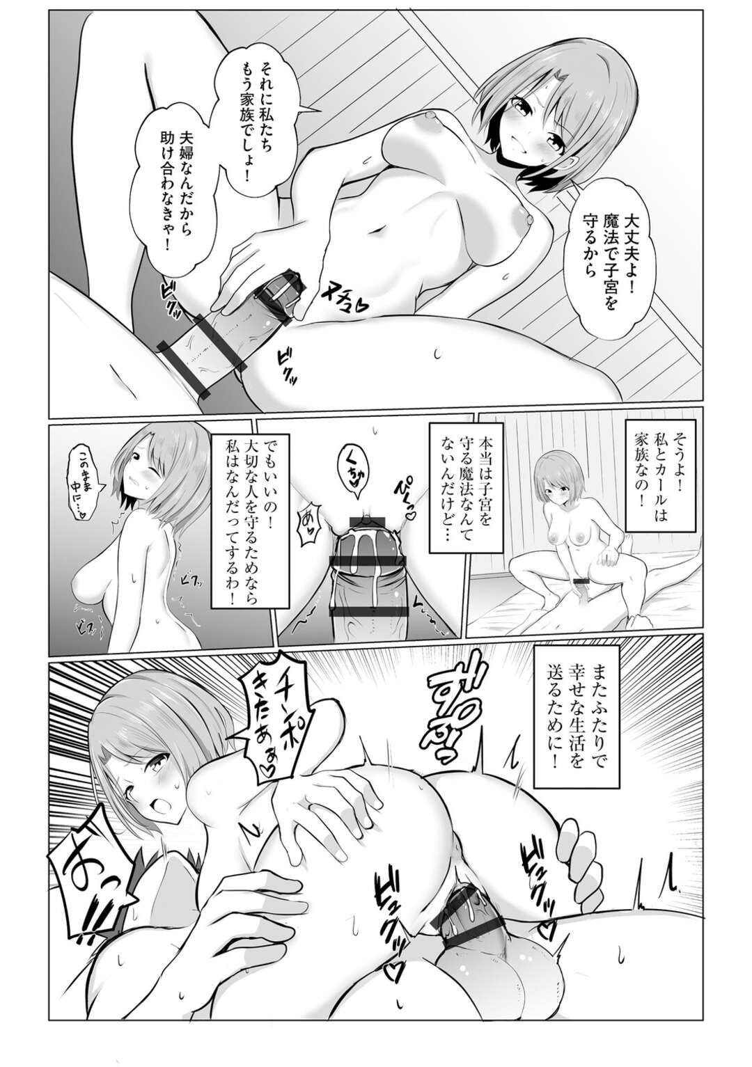 【エロ漫画】元勇者の夫に扮した魔王にデカマラを見せつけられて搾精を頼まれた美人妻…相手を夫だと信じてフェラでヌイたあと騎乗位でハメまくり、激しい連続中出し調教セックスで寝取られ淫魔堕ち【バレット：異世界NTR】