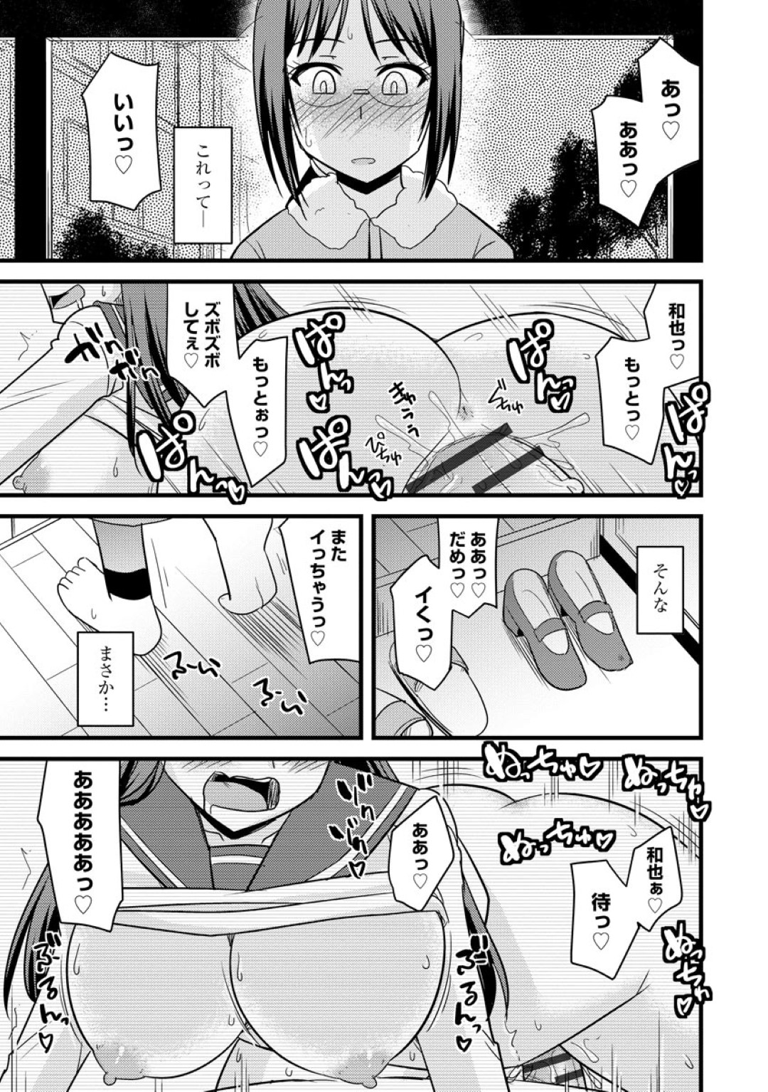 【エロ漫画】調教されてしまった誘惑してくるエロかわいい娘と母親…逆レイプに3Pセックスでド変態なトロ顔に快楽堕ちしちゃう！【神宮小川：妻と娘のご主人様】