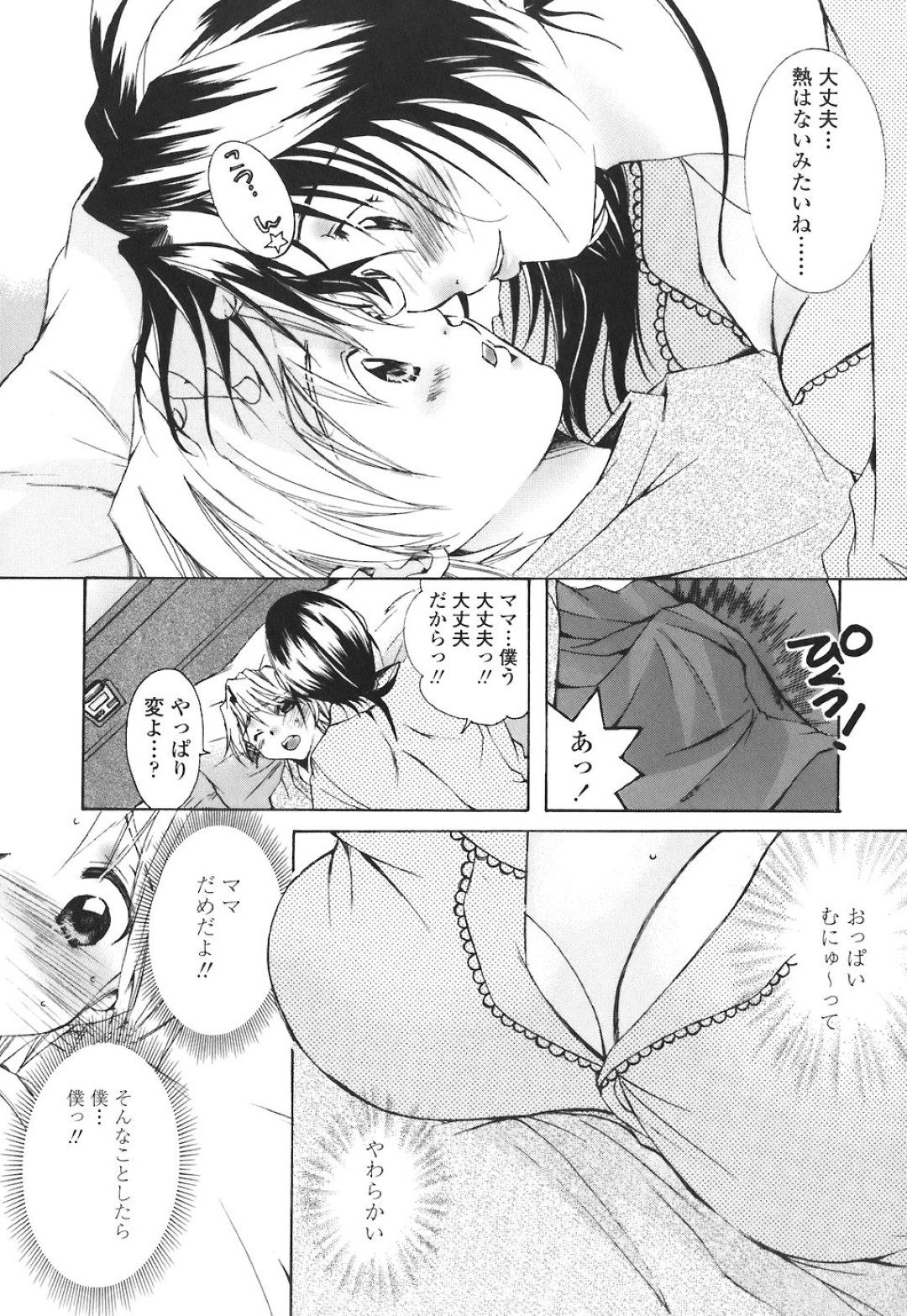 【エロ漫画】ショタの息子に襲われちゃうグラマーなお母さん…レイプでド変態なトロ顔に近親相姦しちゃう！【にゃんこ夫人様：ダブルベッド】