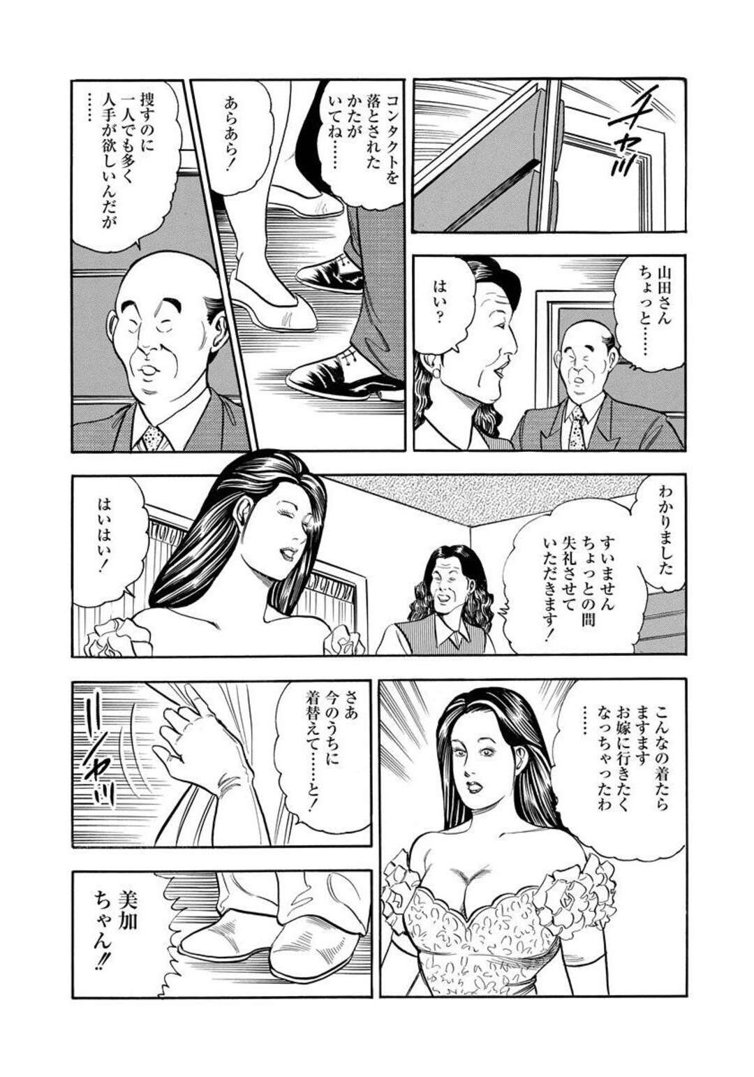 【エロ漫画】弟の結婚式直前に新婦と間違われ、ウェディングドレスを着ていたら妻だと勘違いした弟に求められた美人姉…後ろからクンニされて立ちバックで犯され、姉弟セックスでマゾアクメ【紫れいか：ウエデ淫グドレス】