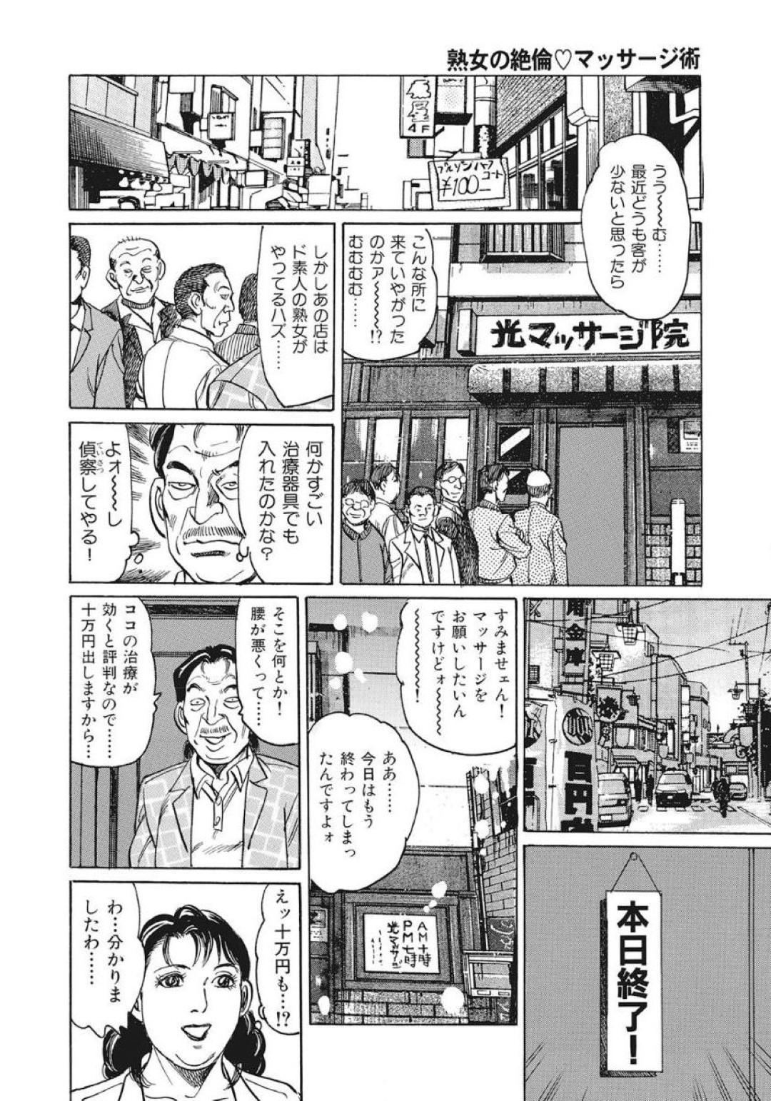 【エロ漫画】逆に夜這いしちゃうエロ可愛い熟女…逆レイプにバックや騎乗位の中出しセックスしちゃう！【みずしま聖：熟女の絶倫♡マッサージ術】