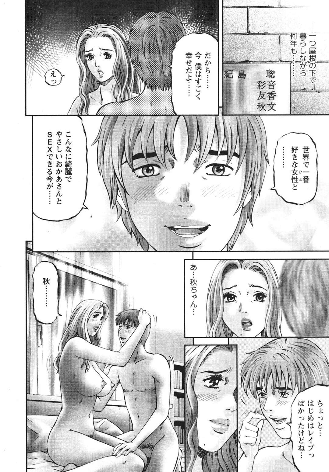 【エロ漫画】義弟と母親が家でヤりまくっている間、会社の男上司と不倫しまくる美人OL姉…乳首ピアスやクリピアスを引っ張られて興奮しまくり、SM調教セックスで淫乱絶頂【北里ナヲキ：マザールール 第４話】