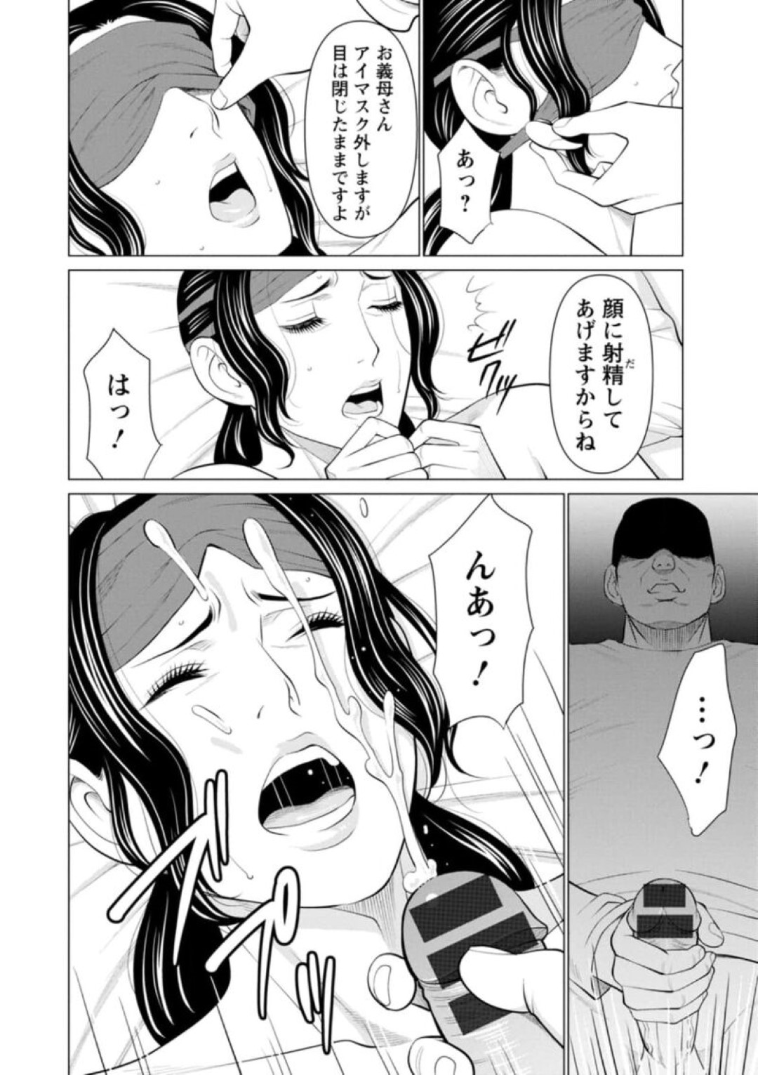 【エロ漫画】脅されて他の男にレイプされちゃう未亡人の人妻…レイプされちゃってトロ顔に快楽堕ちしちゃう！【タカスギコウ：煉獄の園 第9話】