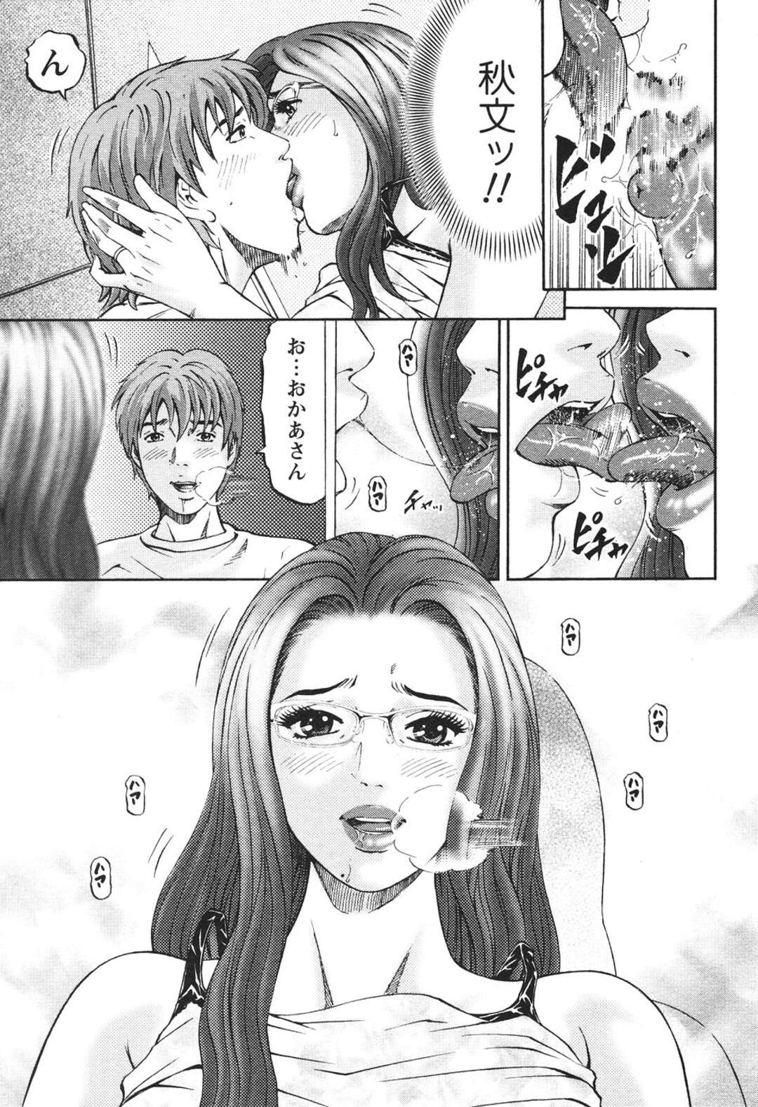 【エロ漫画】自宅でお花の教室を開催中、途中で息子に呼び出されて階段でハメまくる美人義母…リビングに主婦たちが集まっているにも関わらず激しいピストンに感じまくり、母子セックスで淫乱アクメ【北里ナヲキ：マザールール 第７話】