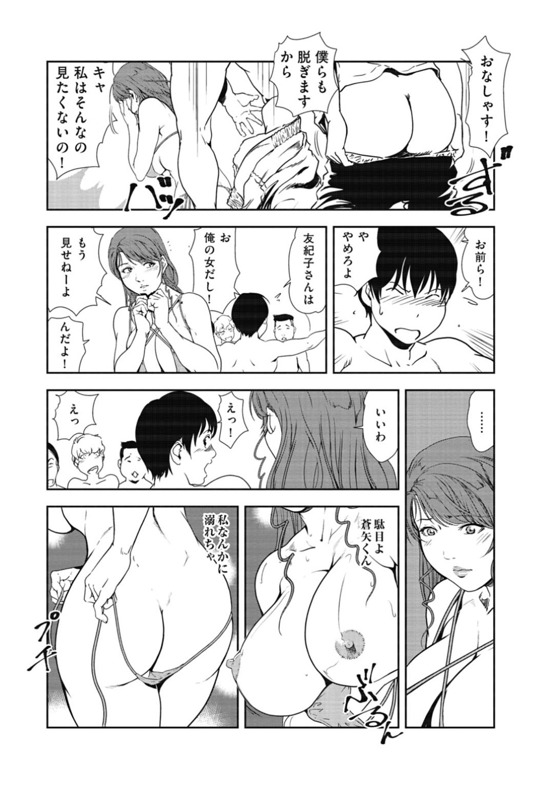 【エロ漫画】誘惑しちゃうエロ水着のド変態な美女…逆レイプに騎乗位の中出しセックスで快楽堕ちしちゃう！【岬ゆきひろ：みんなに見られちゃう！野外で溢れる蜜雫【後編】】