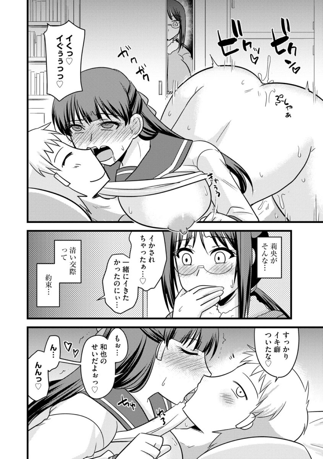 【エロ漫画】調教されてしまった誘惑してくるエロかわいい娘と母親…逆レイプに3Pセックスでド変態なトロ顔に快楽堕ちしちゃう！【神宮小川：妻と娘のご主人様】