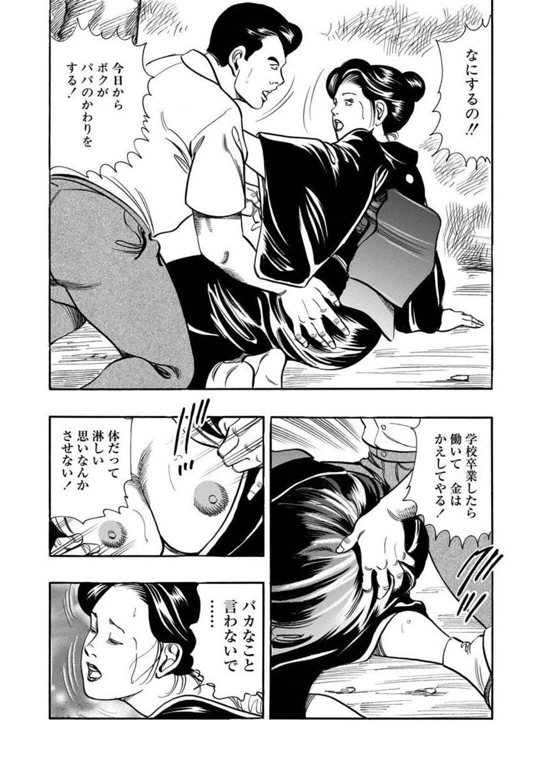 【エロ漫画】亡き夫の墓参り中、息子に身体を求められて無理やり抱かれる喪服熟女母…クンニされたあと激しくハメまくり、青姦母子セックスで淫乱アクメ【紫れいか：お彼岸のお墓参り】