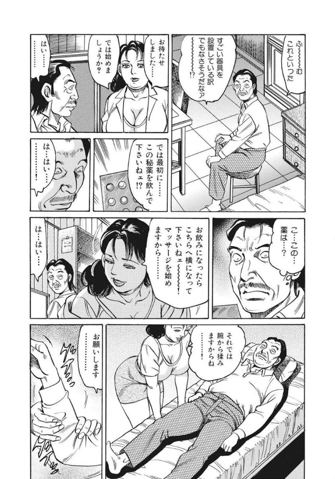 【エロ漫画】逆に夜這いしちゃうエロ可愛い熟女…逆レイプにバックや騎乗位の中出しセックスしちゃう！【みずしま聖：熟女の絶倫♡マッサージ術】