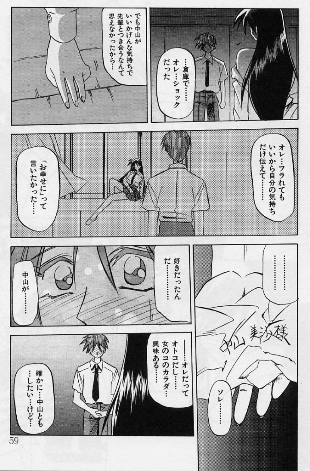 【エロ漫画】愛のプロポーズされちゃう無垢な美少女…イチャイチャとトロ顔に騎乗位の中出しセックスしちゃう！【山文京伝：男女の快楽論】