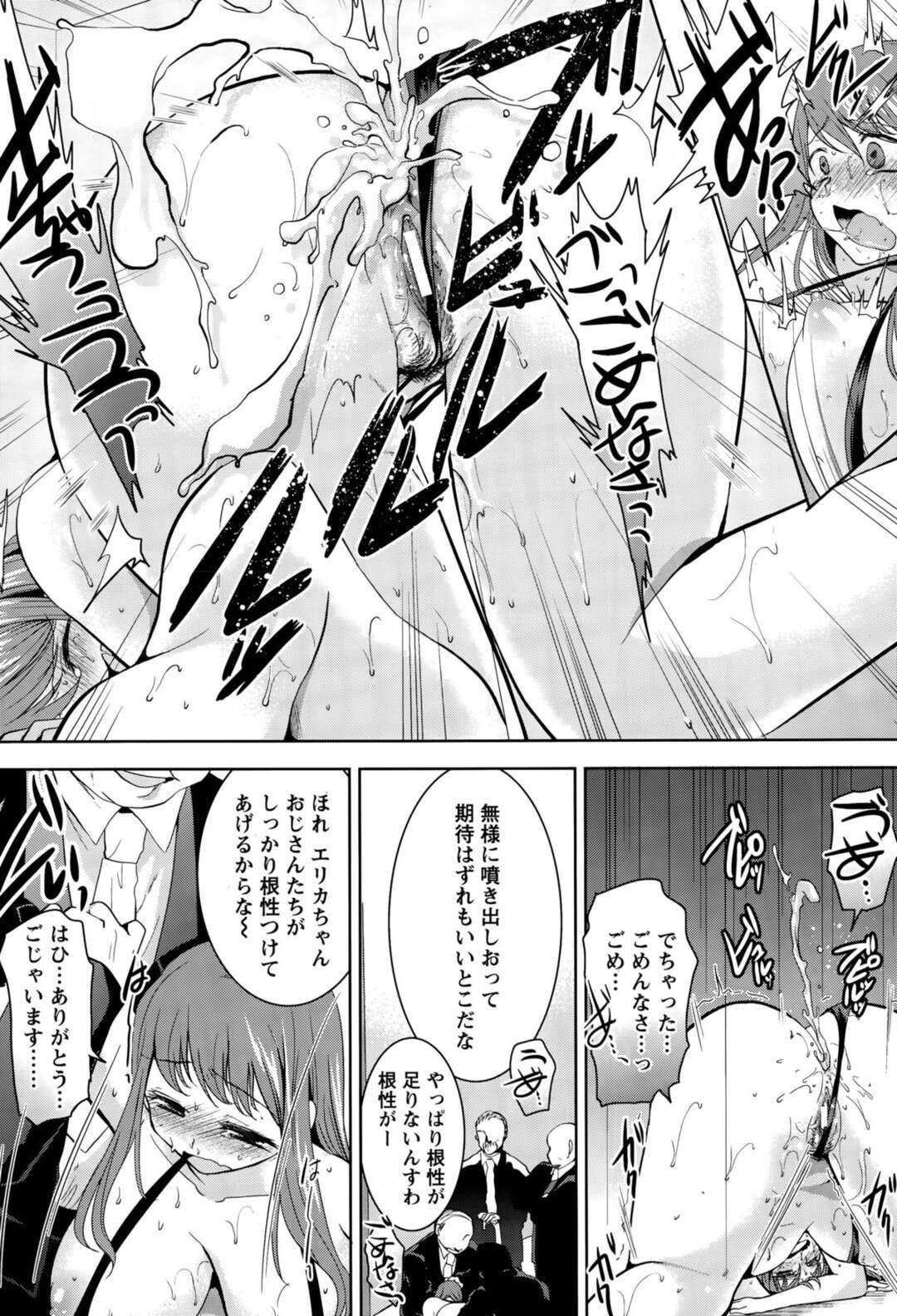 【エロ漫画】社長に見限られて鬼畜オヤジたちの性奴隷にされた三十路グラドル…エロ水着姿で電マ責めされてイラマチオや浣腸され、二穴中出し輪姦調教レイプでアヘ絶頂堕ち【森ぐる太：グラドル廃業！ブッ飛び全穴恥辱】