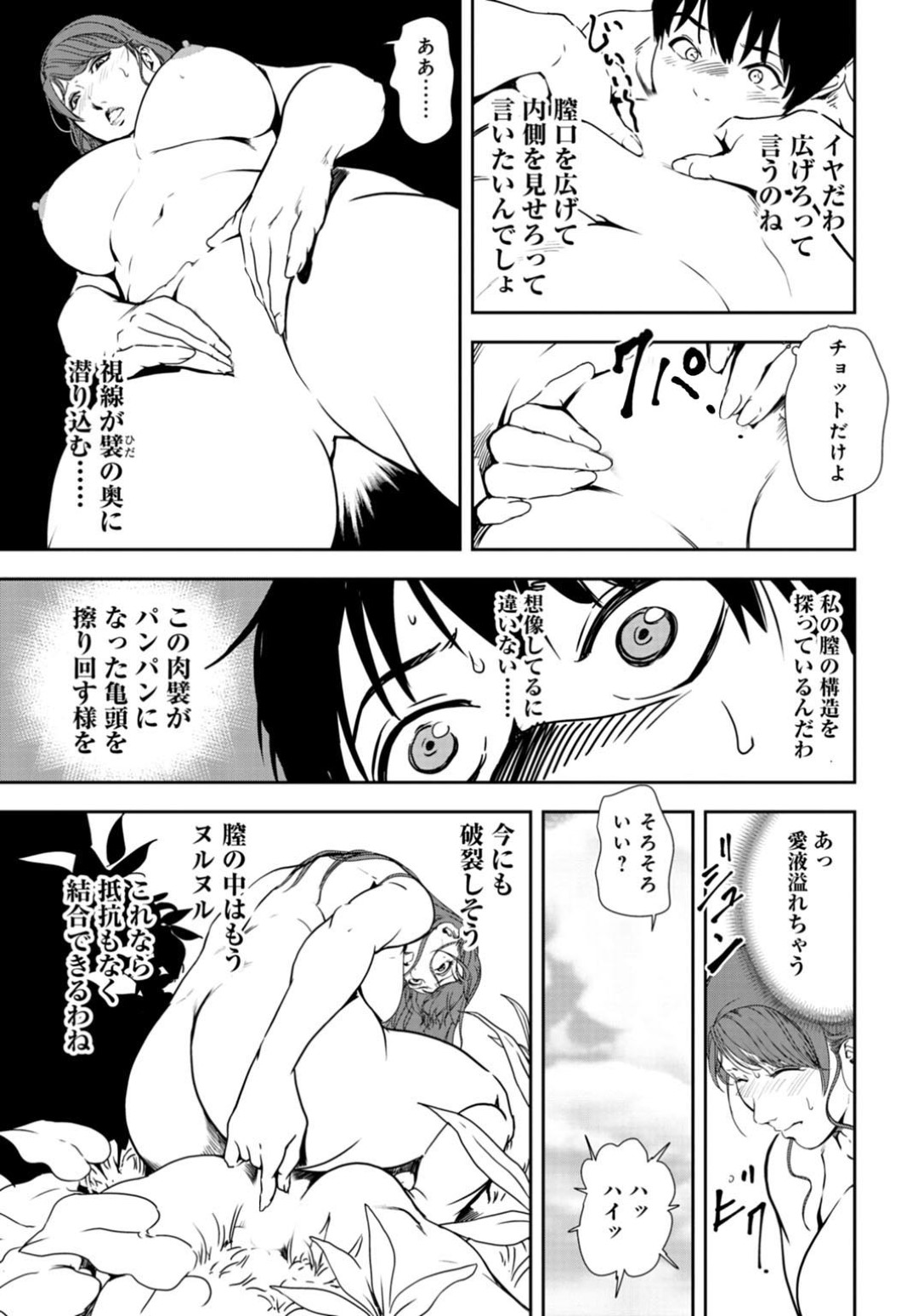 【エロ漫画】ショタを誘惑しちゃうエロ水着のお姉さん…逆レイプに騎乗位の中出しセックスで筆下ろししちゃう！【岬ゆきひろ：みんなに見られちゃう！野外で溢れる蜜雫【前編】】