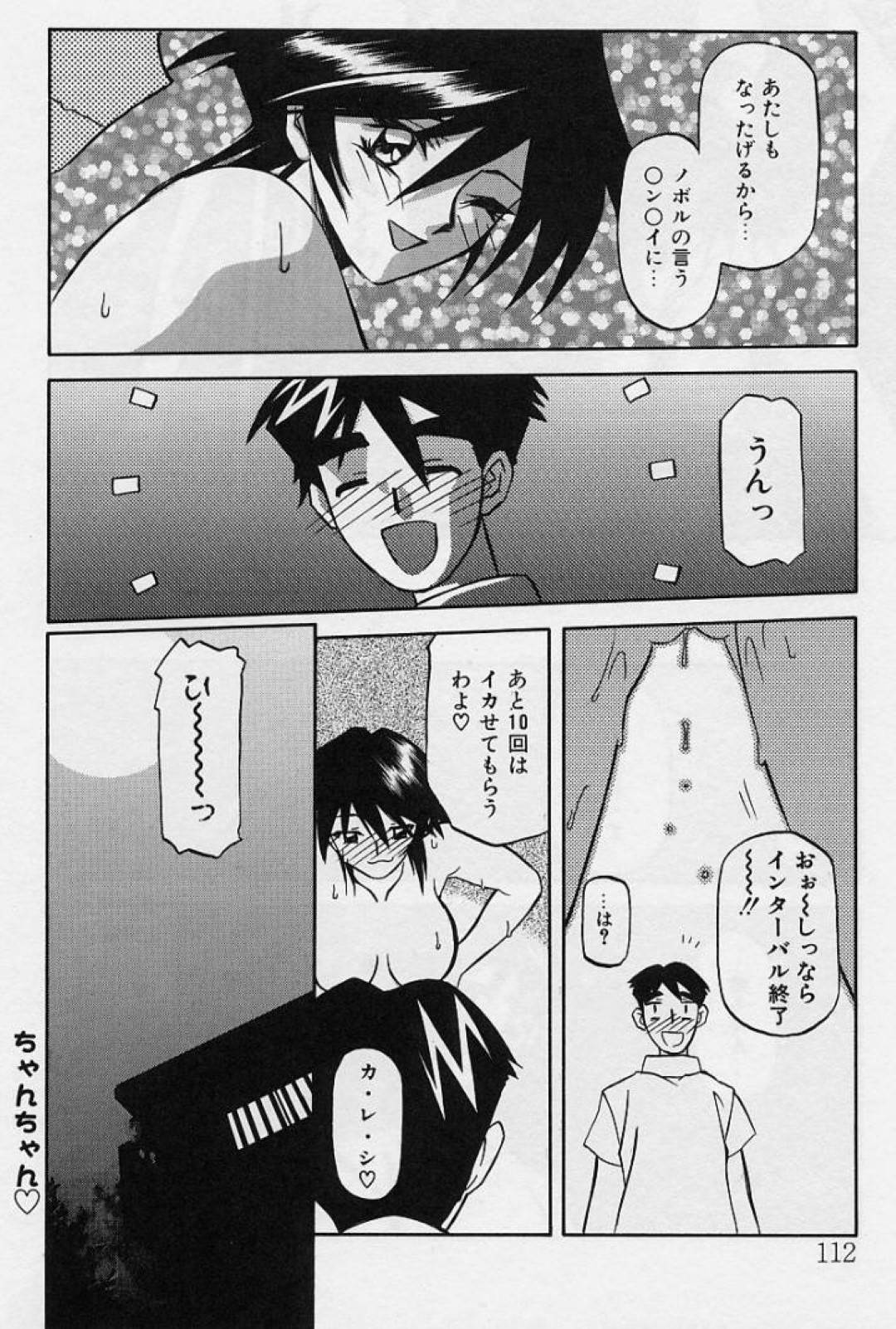 【エロ漫画】好きな男を誘惑しちゃうかわいいお姉さん二人…逆レイプに3Pセックスでトロ顔に快楽堕ちしちゃう！【山文京伝：ノボルくんの場合Ⅱ】