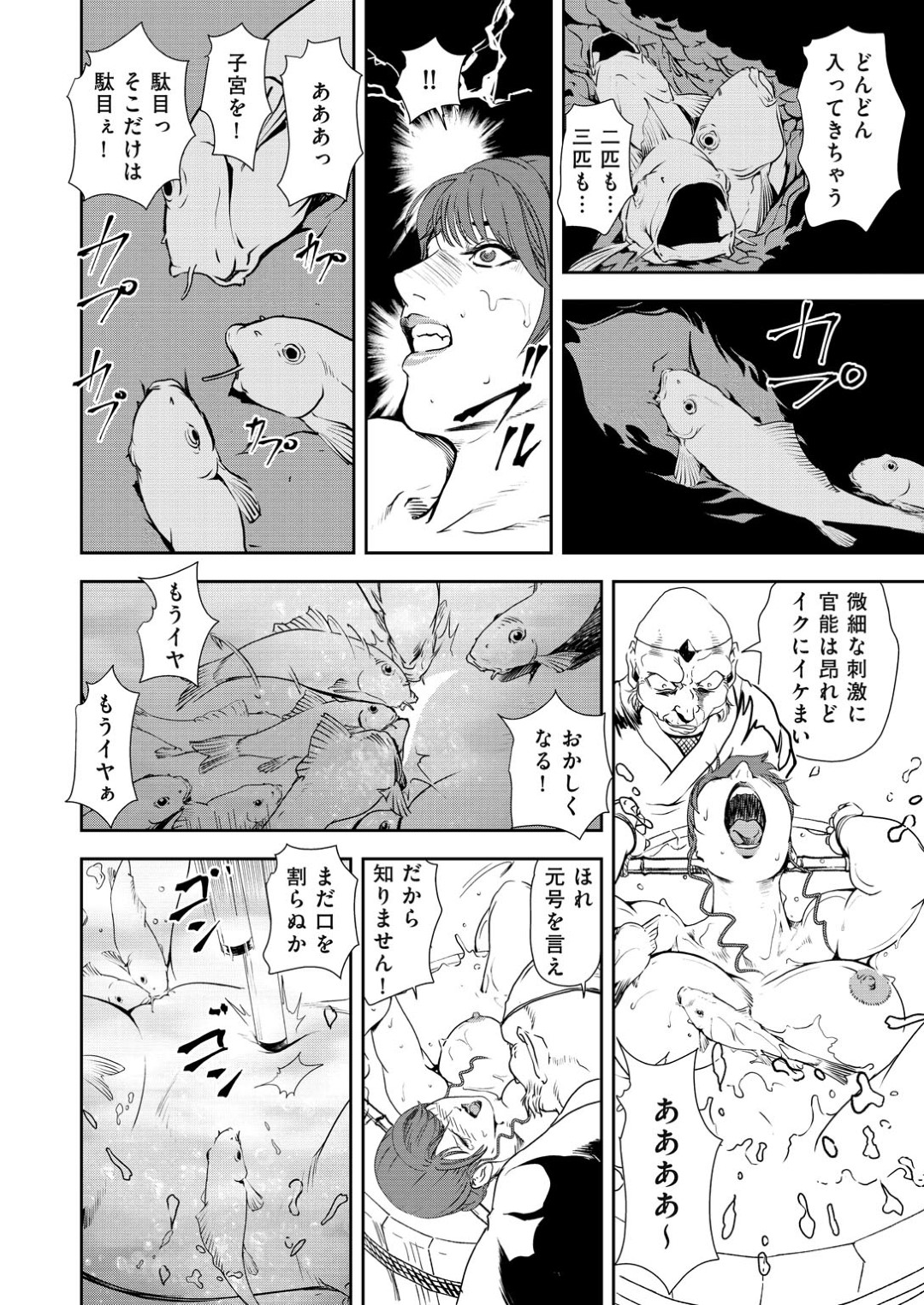 【エロ漫画】乱交パーティーをしちゃうエッチな美女たち…クンニされたりしてトロ顔に筆下ろししちゃう！【岬ゆきひろ：爆乳絶対緊縛！くノ一秘術淫ら舞【前編】】