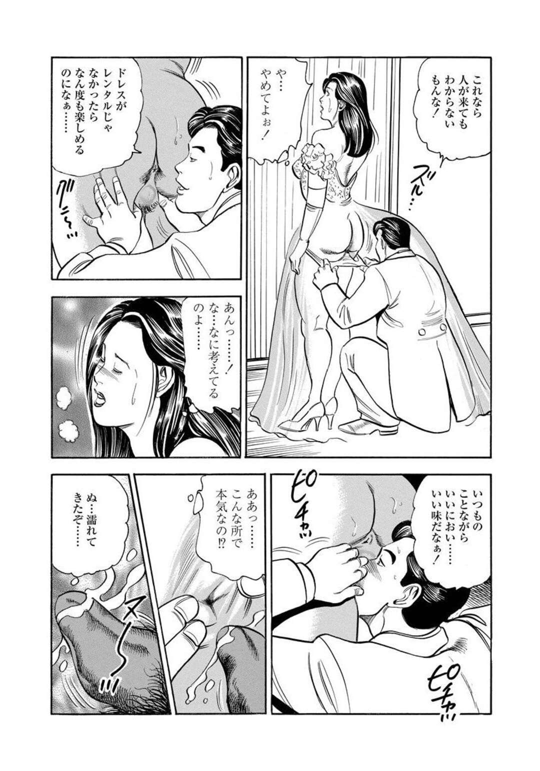 【エロ漫画】弟の結婚式直前に新婦と間違われ、ウェディングドレスを着ていたら妻だと勘違いした弟に求められた美人姉…後ろからクンニされて立ちバックで犯され、姉弟セックスでマゾアクメ【紫れいか：ウエデ淫グドレス】