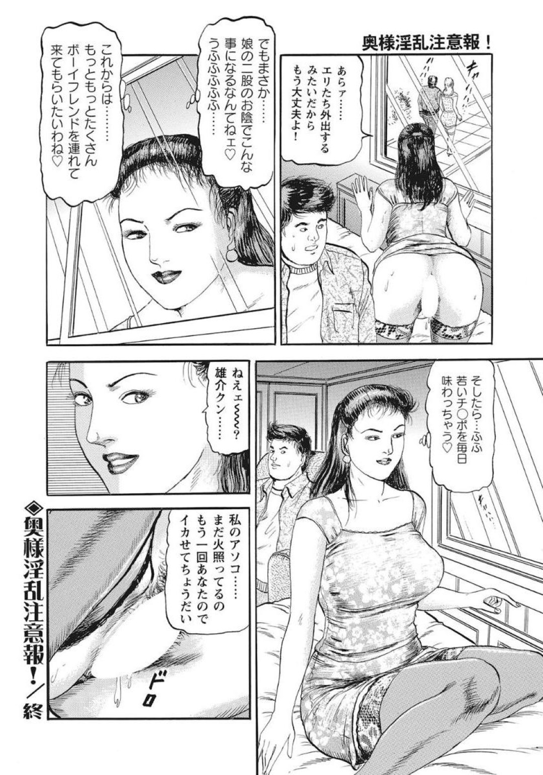 【エロ漫画】他の男に襲われちゃうエロかわいいグラマーな人妻…イチャイチャと玩具責めされちゃってトロ顔に快楽堕ちしちゃう！【杉本リオ：奥様淫乱注意報！】