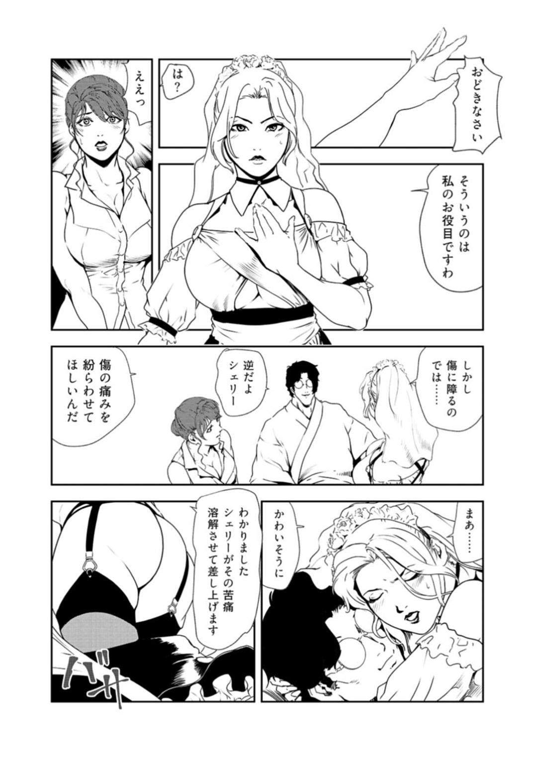 【エロ漫画】ひたすら緊縛されて調教されちゃうグラマーな美女…レイプでド変態なトロ顔に快楽堕ちしちゃう！【岬ゆきひろ：密着ご奉仕！金髪メイドと淫らな乳合わせ【前編】】