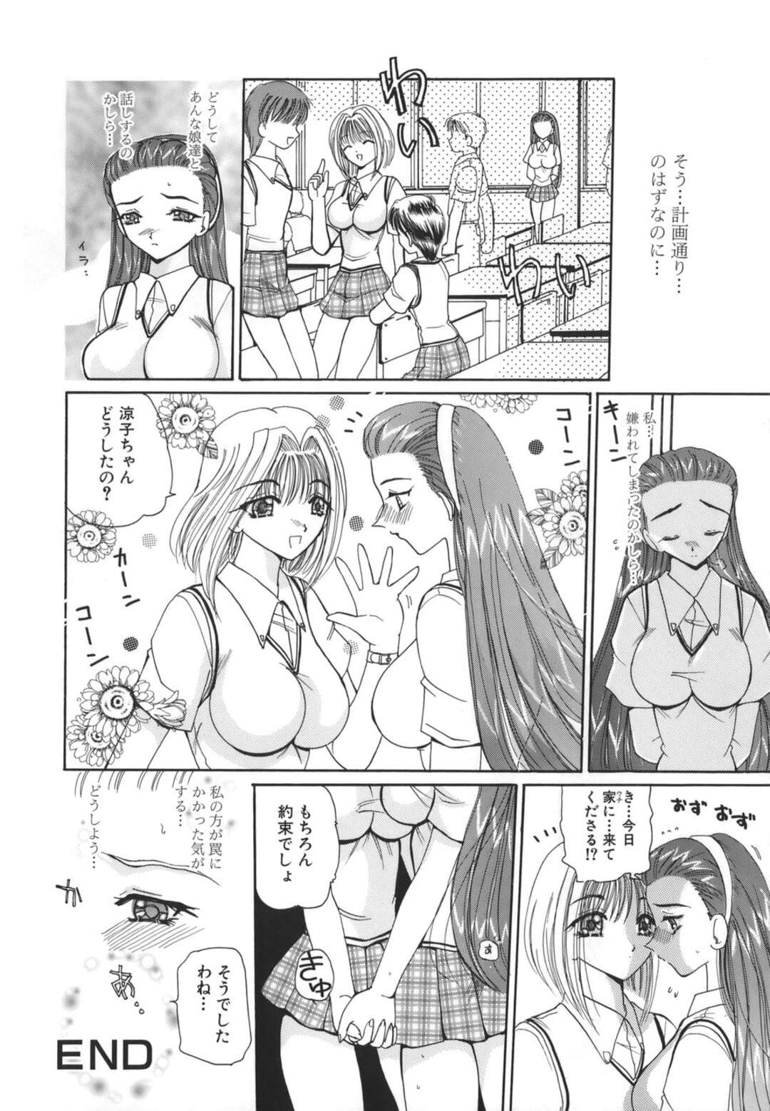 【エロ漫画】痴女令嬢にハメられてメイド姿で屋敷主人にお仕置きされる美少女JK…興奮する令嬢と一緒にスパンキングされてダブルフェラさせられ、SM調教レイプで雌奴隷堕ち【くりから：魔女の計画！？】