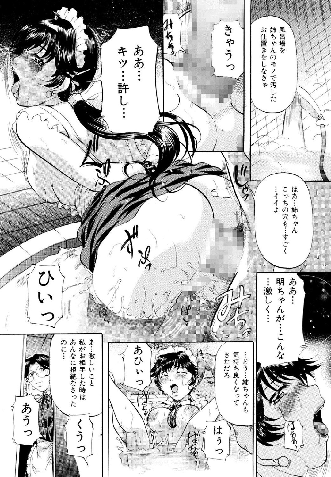 【エロ漫画】エッチなメイドをしちゃうムッツリスケベなお姉ちゃん…逆レイプにフェラしてトロ顔に筆下ろししちゃう！【鬼嫁：ホームメイド】