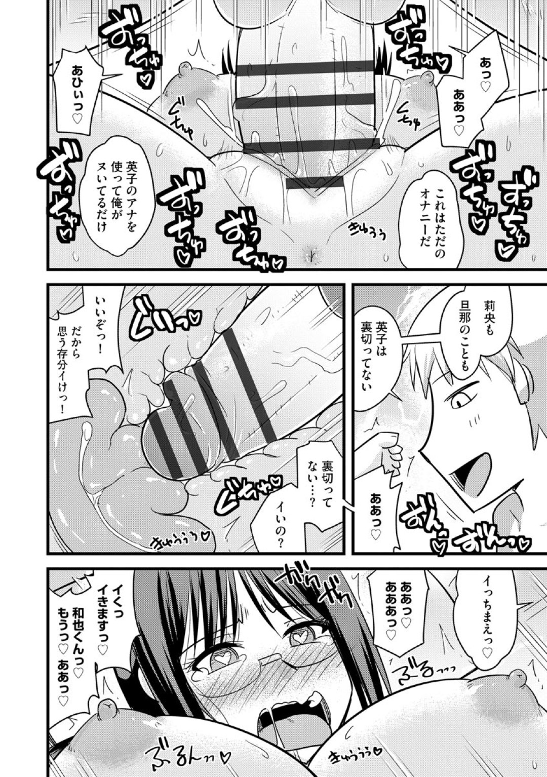 【エロ漫画】娘の彼氏に調教されちゃう生意気なメガネの人妻…レイプでド変態なトロ顔に快楽堕ちしちゃう！【神宮小川：娘のカレシの肉便器】