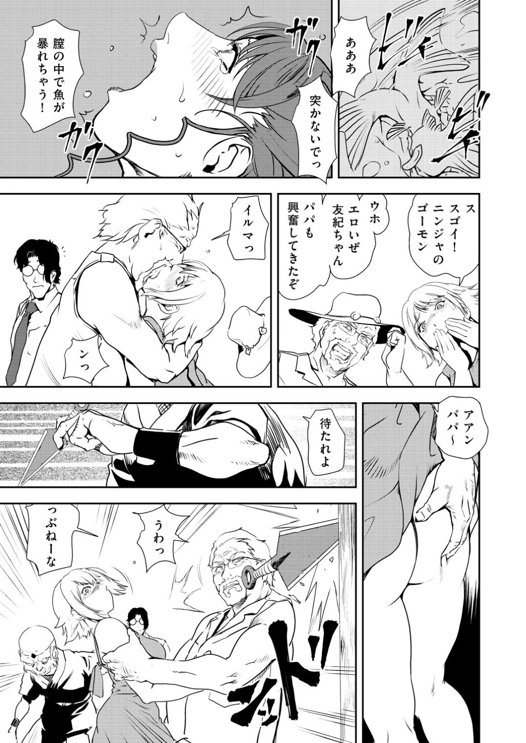 【エロ漫画】乱交パーティーをしちゃうエッチな美女たち…クンニされたりしてトロ顔に筆下ろししちゃう！【岬ゆきひろ：爆乳絶対緊縛！くノ一秘術淫ら舞【前編】】