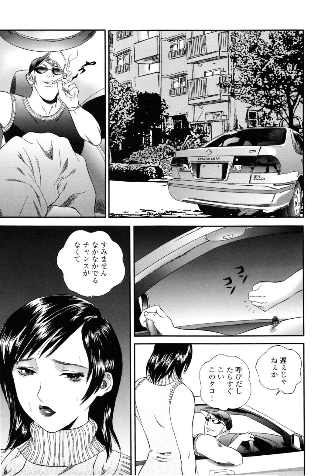 【エロ漫画】家に戻ってきた水道業者に襲われて無理やり犯されるむっちり美人妻…手首を拘束されて手マンで潮吹きし、激しい中出し鬼畜レイプで陵辱アクメ【萬蔵：アパート妻亮子 第２話】