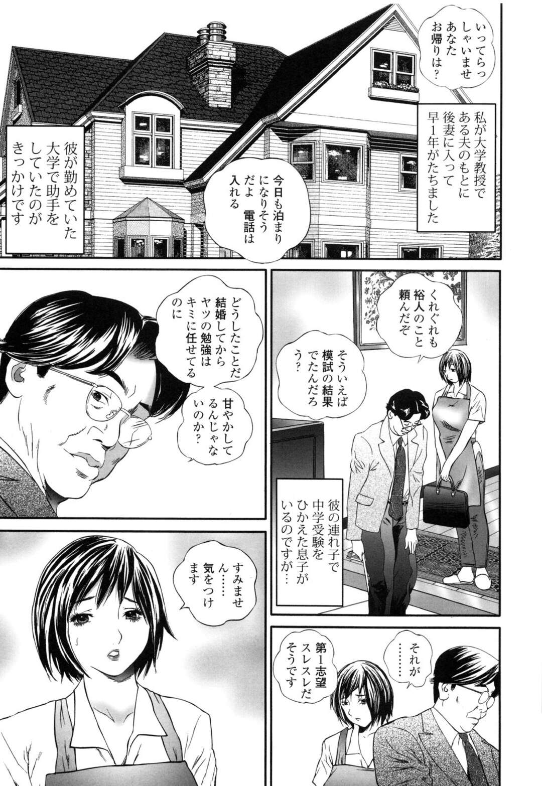 【エロ漫画】夜の公園で鬼畜男に調教され続ける淫乱美人妻…寝ていた酔っ払いを自らフェラしてアナルファックされ、二穴同時責め露出調教セックスで寝取られ雌絶頂【萬蔵：アパート妻亮子 最終回】