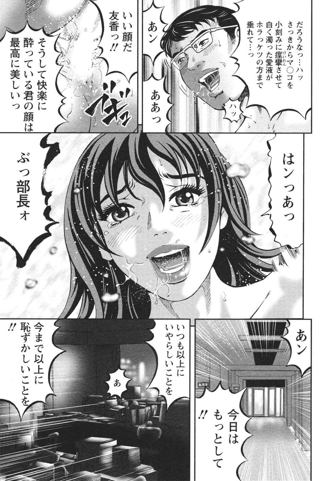 【エロ漫画】不倫相手の上司に調教されてボディピアスを付けられ、抱かれまくる淫乱美人OL…激しく突かれて感じまくり、SM調教浮気セックスでマゾ絶頂【北里ナヲキ：マザールール 第５話】