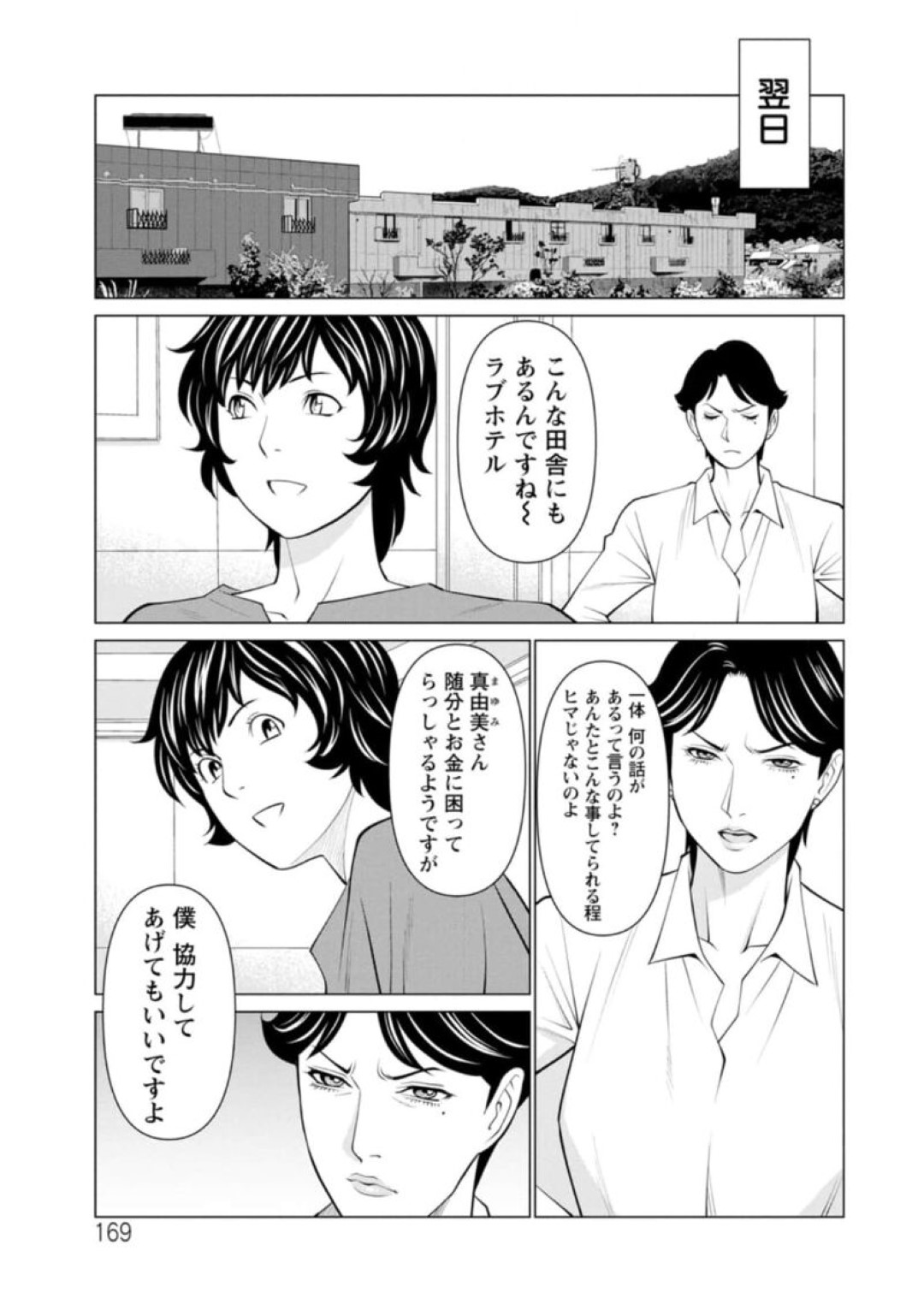 【エロ漫画】脅されて他の男にレイプされちゃう未亡人の人妻…レイプされちゃってトロ顔に快楽堕ちしちゃう！【タカスギコウ：煉獄の園 第9話】