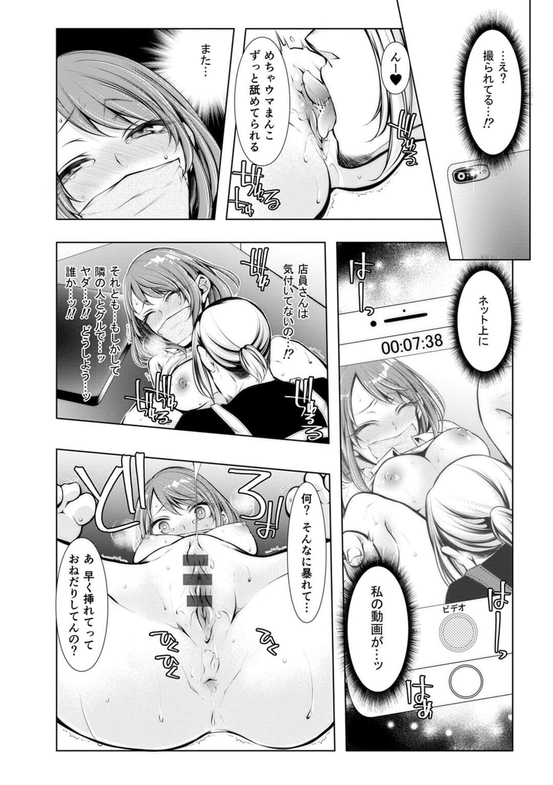 【エロ漫画】配信されたハメ撮りを消そうとネカフェでエロサイトを閲覧していたら、押し入ってきた店員に襲われた巨乳美人妻…無理やり拘束されて股間を貪られ、デカマラを擦り付けられてレイプ寸前【クロセイム：婚前寝取られ配信５】