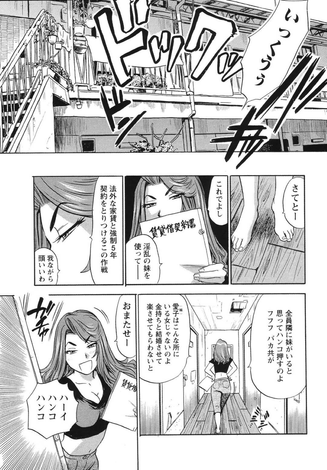 【エロ漫画】【エロ漫画】誘惑しちゃうエロかわいい美少女…イチャイチャとトロ顔に快楽堕ちしちゃう！【The Seiji：THE 下宿】