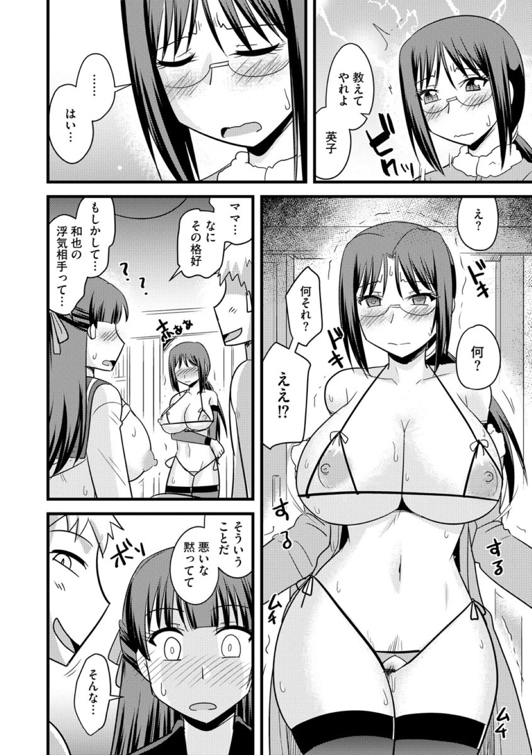 【エロ漫画】調教されてしまった誘惑してくるエロかわいい娘と母親…逆レイプに3Pセックスでド変態なトロ顔に快楽堕ちしちゃう！【神宮小川：妻と娘のご主人様】