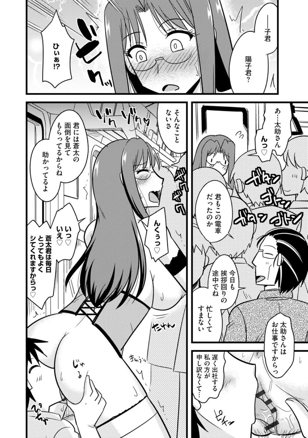 【エロ漫画】義理の息子に痴漢されちゃうグラマーなメガネの義母…寝取られちゃってド変態なトロ顔に快楽堕ちしちゃう！【神宮小川：痴漢電車で義母トレーニング】