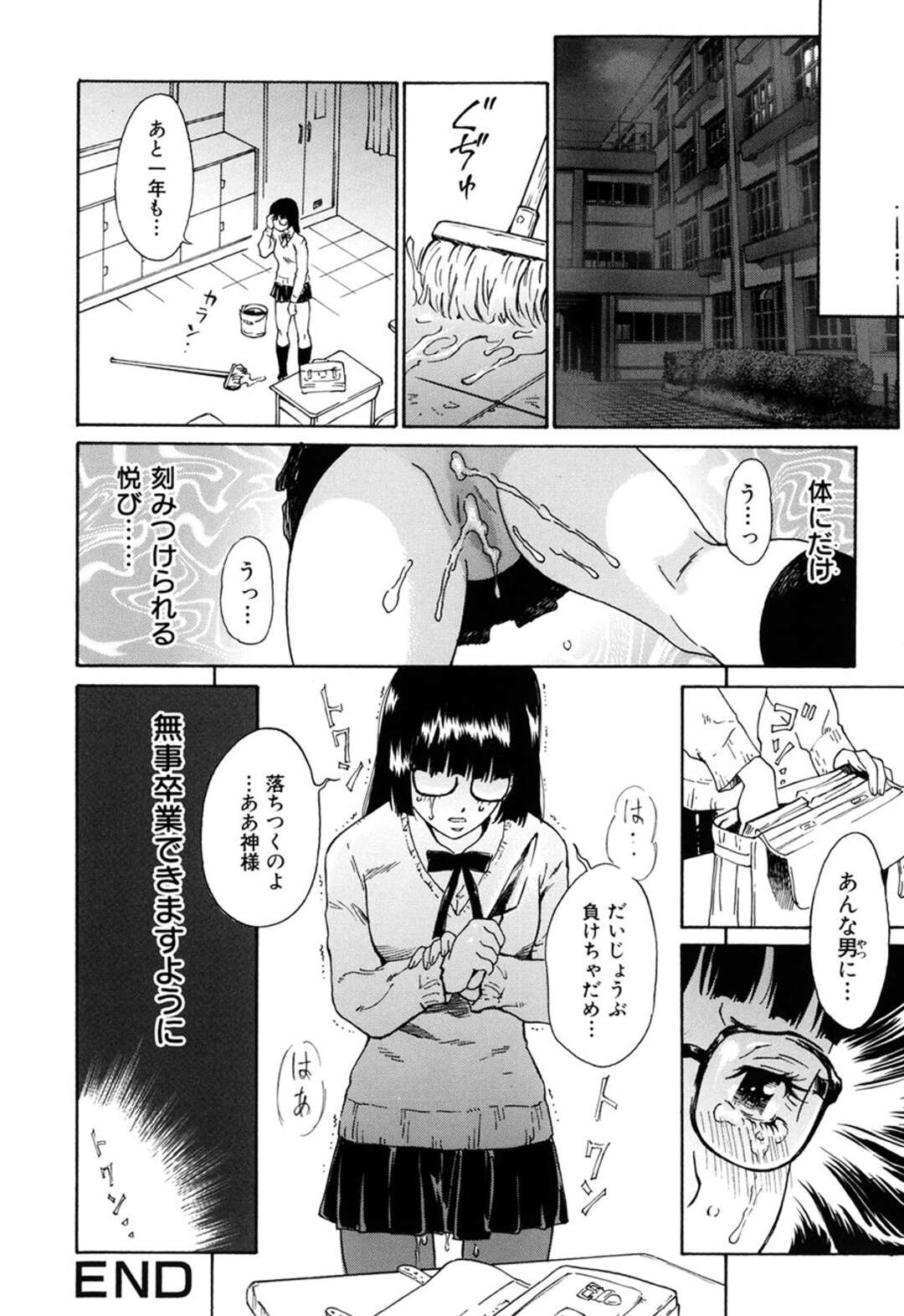 【エロ漫画】変態男教師に授業中ローター調教されたあと、放課後の教室でハメ撮りされるメガネ美少女JK…フェラでご奉仕させられてパイパンに剃られ、激しいお仕置き調教レイプでマゾ絶頂【やまのべきった：卒業……】