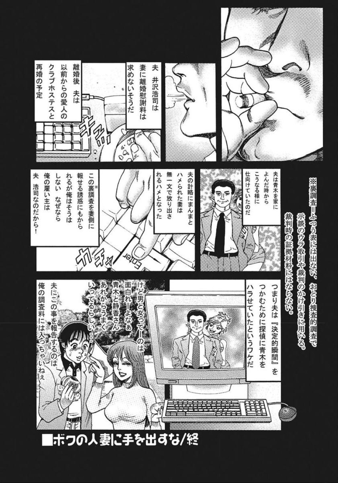 【エロ漫画】調教されちゃうエロかわいい先生の人妻…ド変態なトロ顔に快楽堕ちして寝取られちゃう！【むら・むら：ボクの人妻に手を出すな】