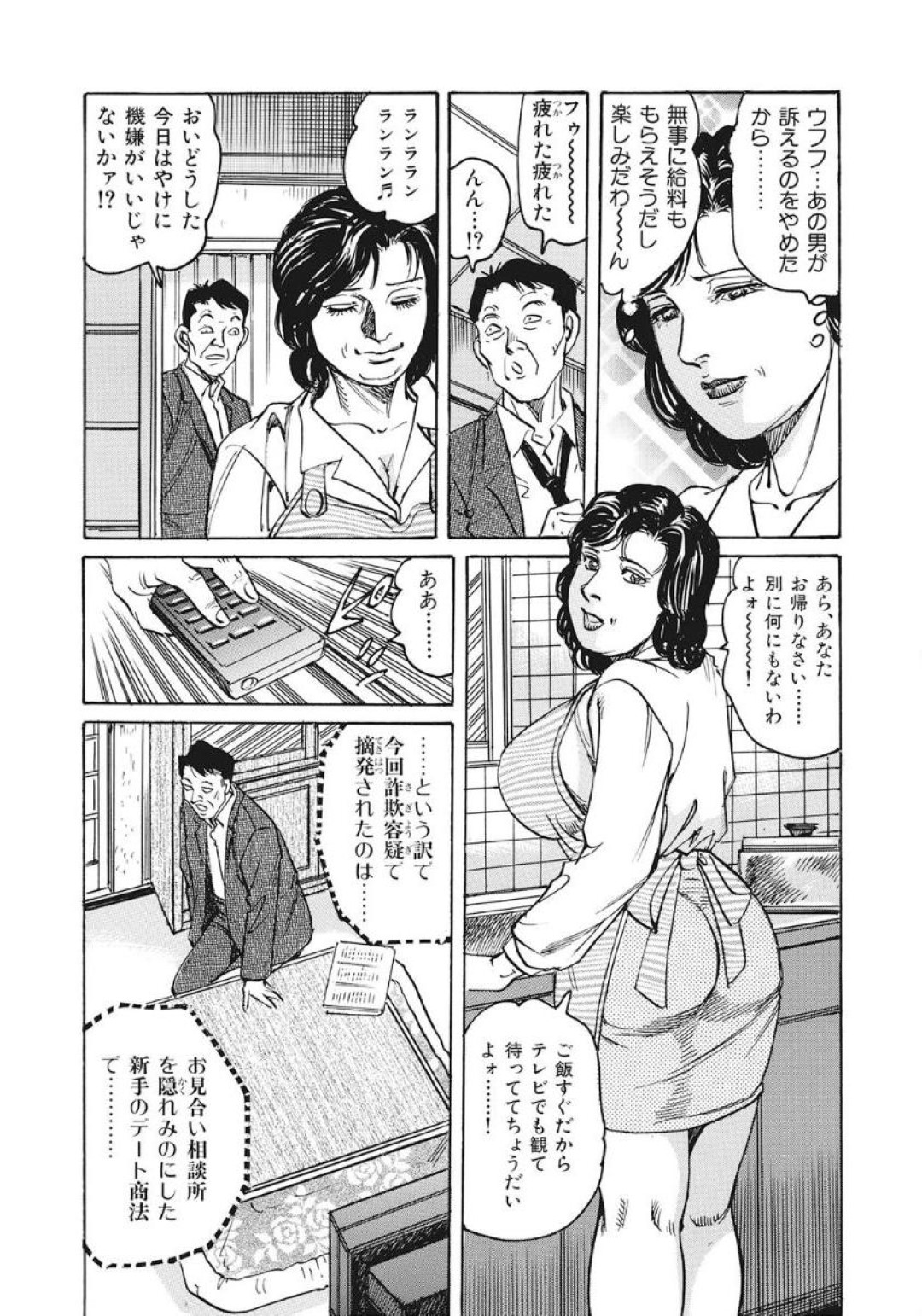 【エロ漫画】セックスをしてくれるムッツリスケベな熟女…逆レイプにフェラしてトロ顔に筆下ろししちゃう！【みずしま聖：熟女春菜さんにおまかせ♡】