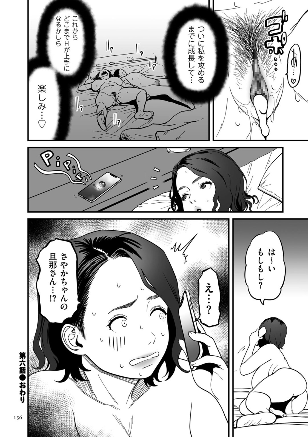 【エロ漫画】乱交パーティーをしているエロかわいいお姉さん…逆レイプに集団セックスしてトロ顔に快楽堕ちしちゃう！【葛籠くずかご： 女エロマンガ家が淫乱だなんて幻想じゃない？ 第六話】