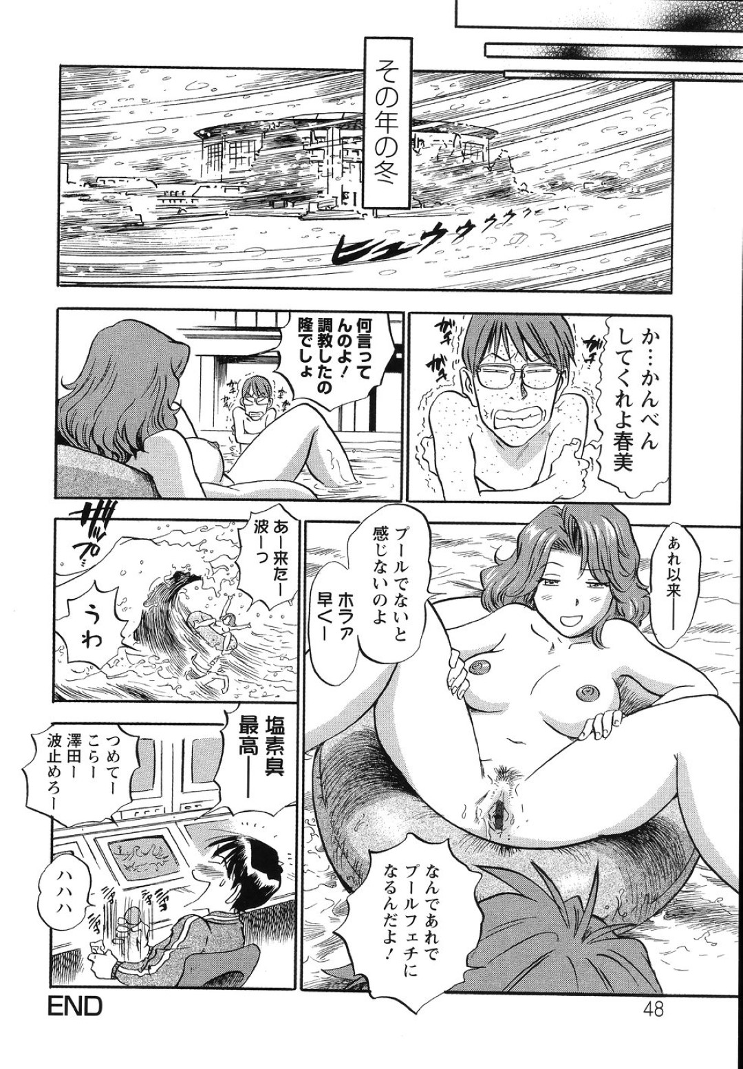 【エロ漫画】プールで襲われちゃうエロ水着な無垢な美女…集団レイプでド変態なトロ顔に寝取られちゃう！【The SEIJI：市民プール調教】