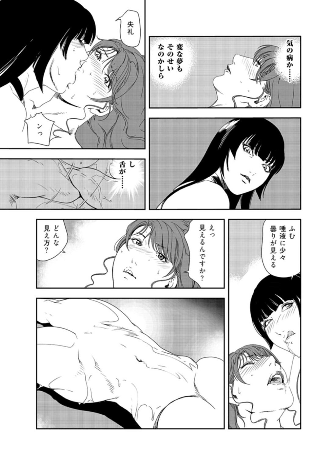 【エロ漫画】レズのマッサージにあっちゃう無垢な秘書の美女…イチャイチャとトロ顔に快楽堕ちしちゃう！【岬ゆきひろ：淫らに揺れる巨乳の舞！【前編】】