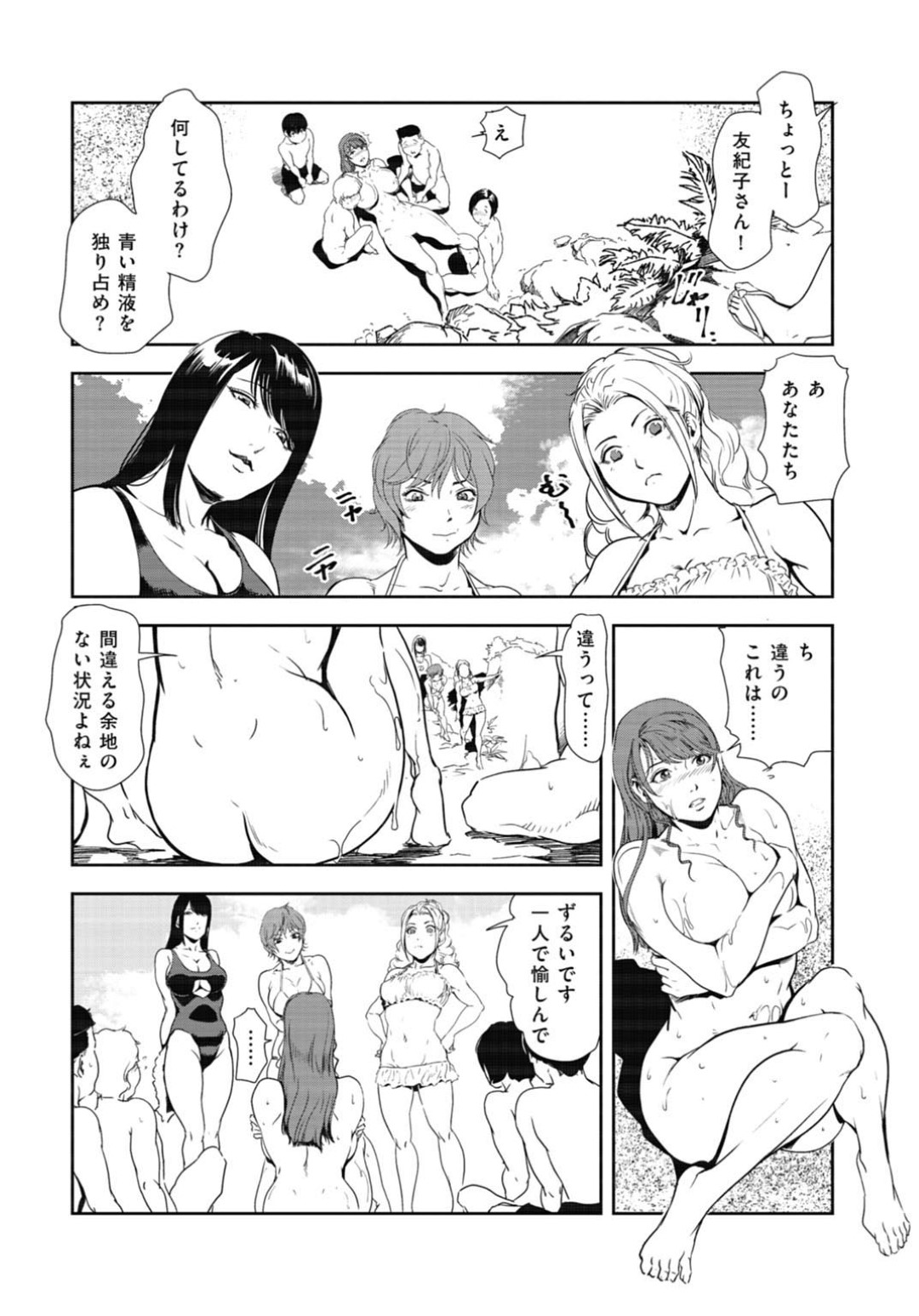 【エロ漫画】誘惑しちゃうエロ水着のド変態な美女…逆レイプに騎乗位の中出しセックスで快楽堕ちしちゃう！【岬ゆきひろ：みんなに見られちゃう！野外で溢れる蜜雫【後編】】