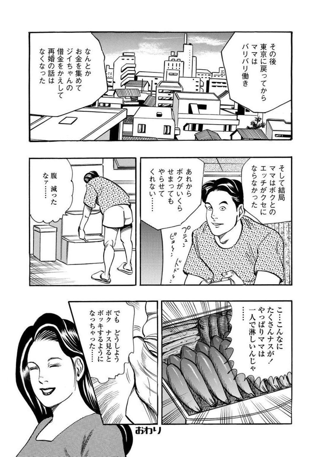 【エロ漫画】亡き夫の墓参り中、息子に身体を求められて無理やり抱かれる喪服熟女母…クンニされたあと激しくハメまくり、青姦母子セックスで淫乱アクメ【紫れいか：お彼岸のお墓参り】