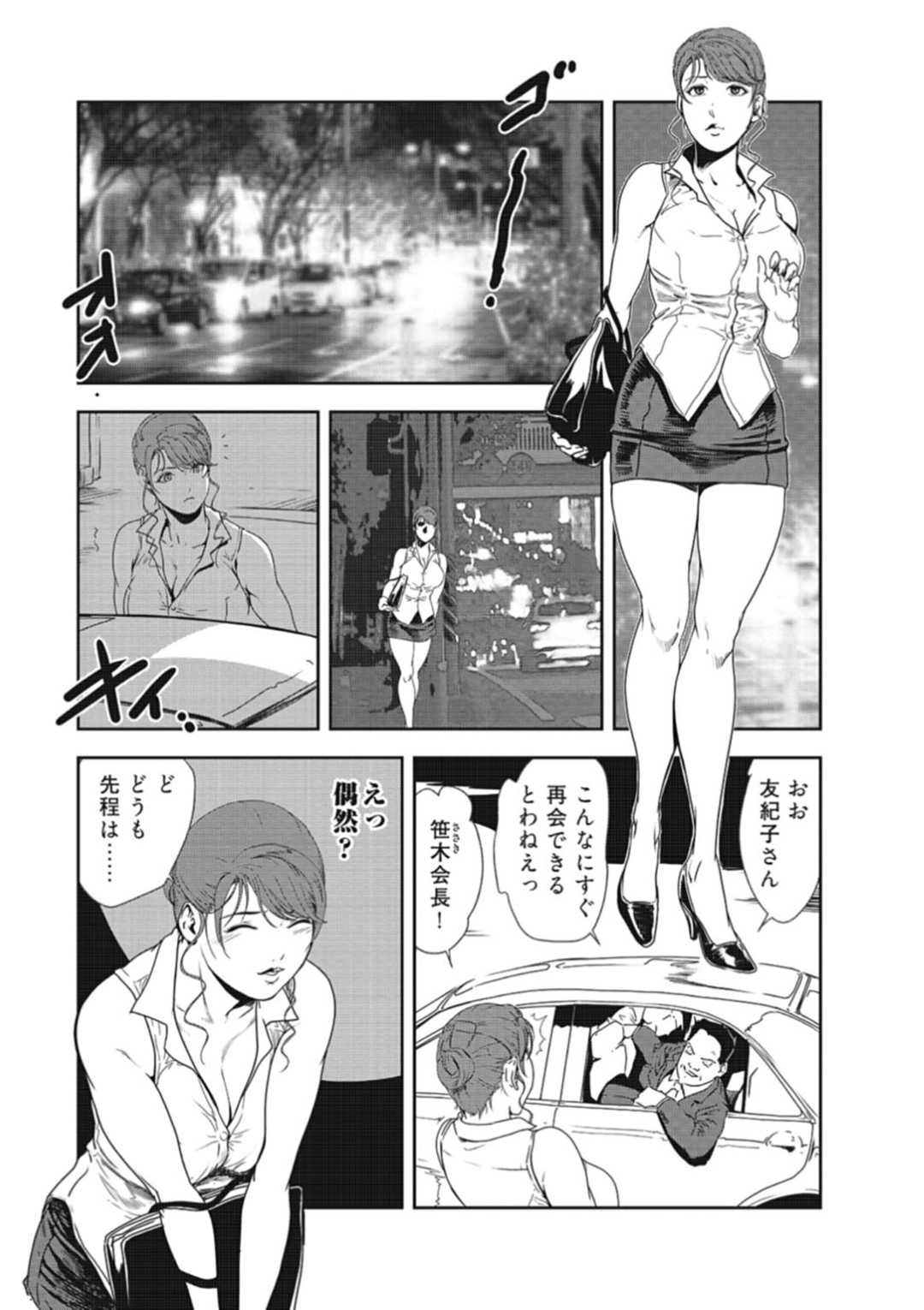 【エロ漫画】盛大にセックスしちゃうエロかわいい美女二人…イチャイチャとトロ顔に3Pセックスしちゃう！【岬ゆきひろ：密着ご奉仕！【中編】】