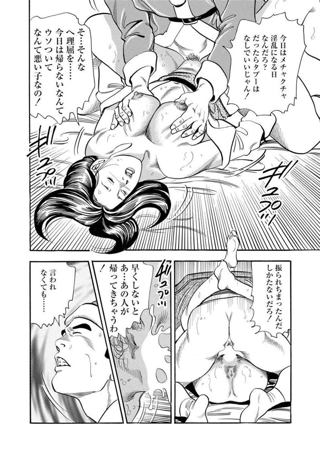 【エロ漫画】サンタクロースの格好をした息子を夫だと思い込み、股間を押し付けてエッチを誘う淫乱美人母…６９でバイブ責めされて感じまくり、激しい母子セックスで淫乱絶頂【紫れいか：サンタク漏ス】