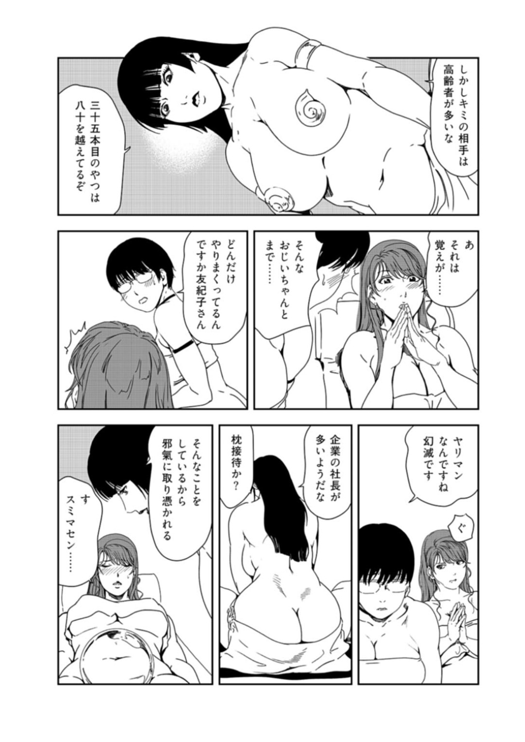 【エロ漫画】野外でセックスするはめになる秘書のOL…バックの中出しセックスでトロ顔に快楽堕ちしちゃう！【岬ゆきひろ：淫らに揺れる巨乳の舞！【後編】】