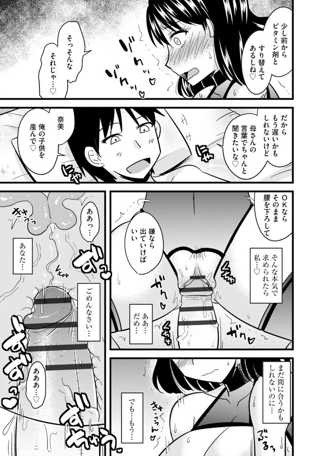 【エロ漫画】エロ下着で誘惑しちゃうムッツリスケベでグラマーなお母さん…イチャイチャと近親相姦セックスで浮気しちゃう！【神宮小川：爆乳ママはオナホール】