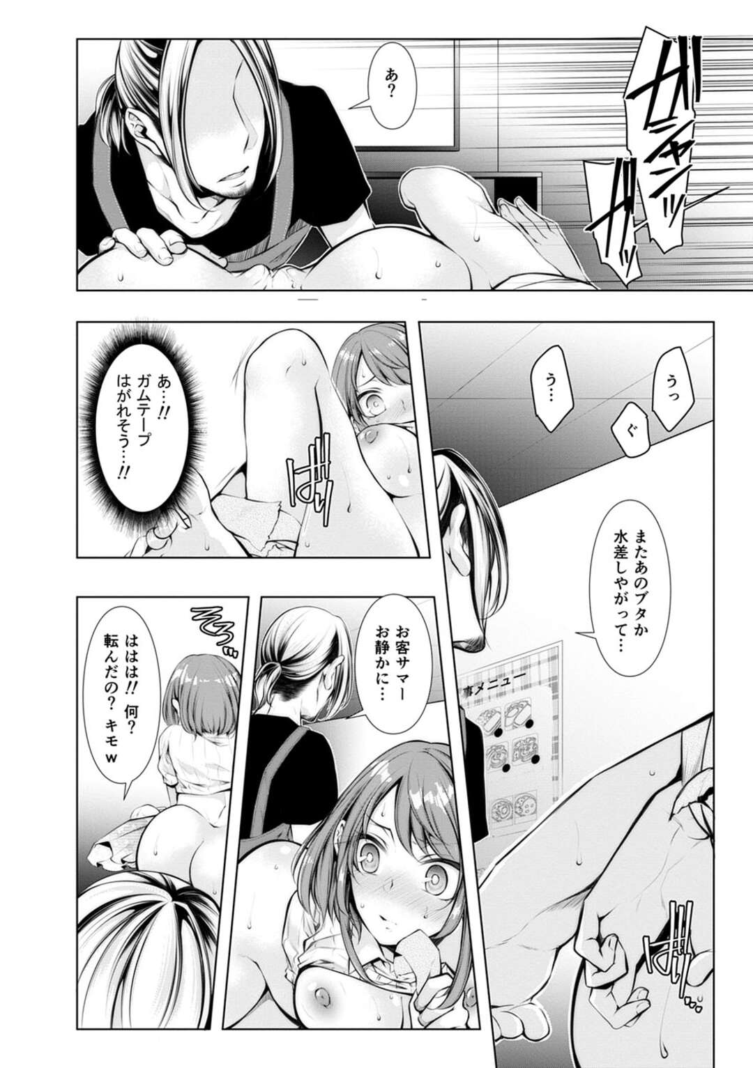 【エロ漫画】配信されたハメ撮りを消そうとネカフェでエロサイトを閲覧していたら、押し入ってきた店員に襲われた巨乳美人妻…無理やり拘束されて股間を貪られ、デカマラを擦り付けられてレイプ寸前【クロセイム：婚前寝取られ配信５】