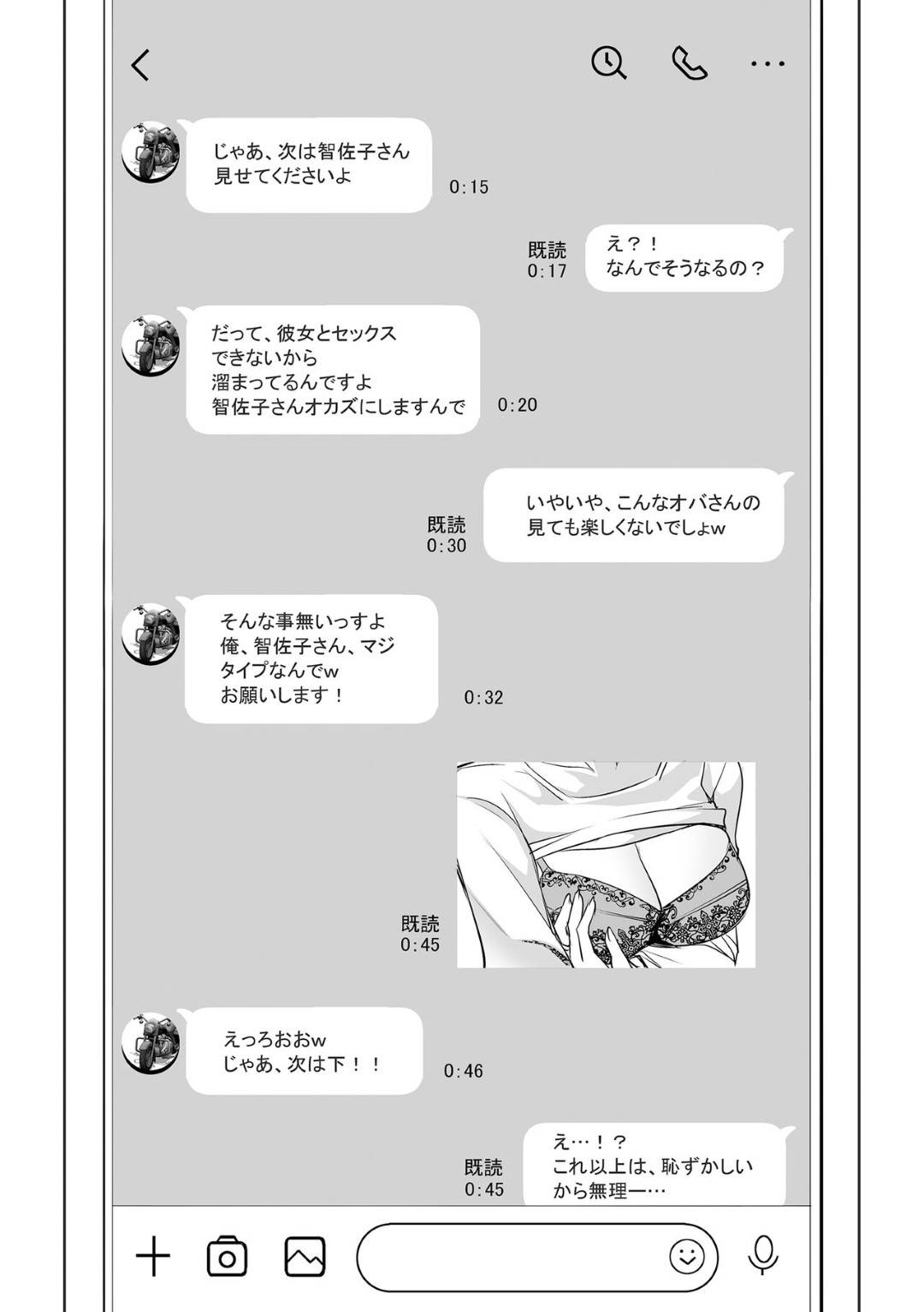 【エロ漫画】夫に内緒でパート先のコンビニの若いヤリチンと不倫しまくるむっちり美人妻…スケベにフェラして激しくハメまくり、ハメ撮り調教不倫セックスで寝取られアヘアクメ【天乃一水：ネトラレテネトラセテ】